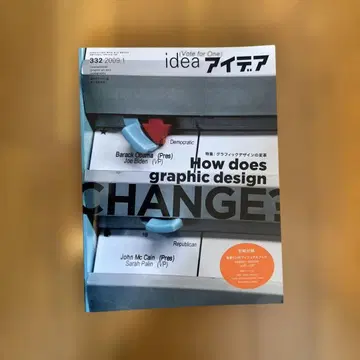 아이디어 세이분도신코샤 332 그래픽 디자인의 변혁 idea