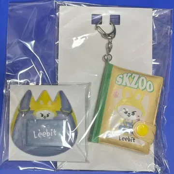 스키즈 리빗 온라인 복권