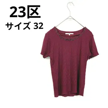 23구 비쥬 니트 사이즈 32 보르도 고급 깔끔함