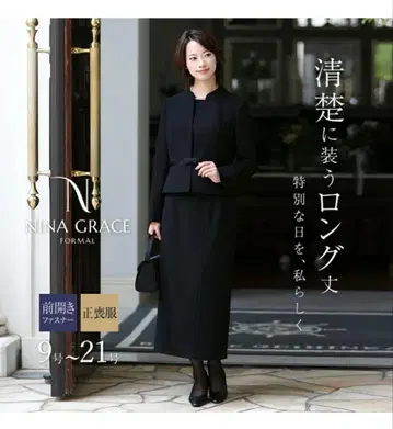 니나스, 블랙 포멀 상복 예복 9호