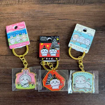 지역 한정 치이카와 키링 구마모토 산인 홋카이도 3개 세트