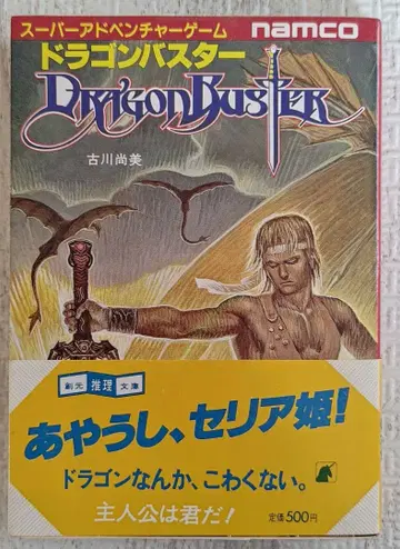 게임북 드래곤 스타