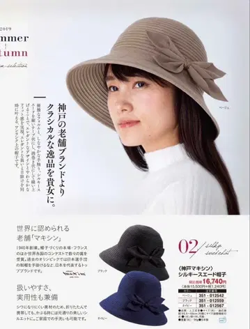 고베 맥신 실키 스웨이드 모자 블랙