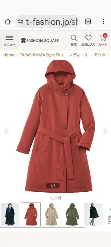 다카시마야 스타일플뤼 울 퀼트 다운 코트 3L 사이즈