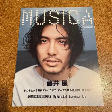 MUSICA 무지카 후지이 카제 2022년 5월호 컨디션 최상