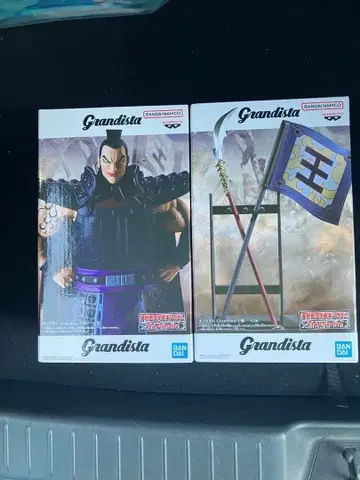 킹덤 Grandista 왕기(부품 세트)