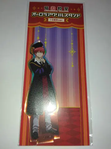 암살교실 아카바네 카르마 아우라 아크릴 스탠드 10주년 ver.