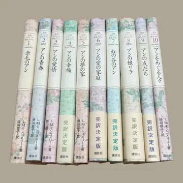 완역 클래식 빨간 머리 앤 전 10권