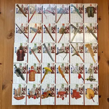 삼국지 요코야마 미츠테루 문고 전 30권
