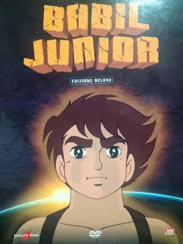 바빌 2세 전 39화 DVD-BOX [ 이탈리아 정품 ]