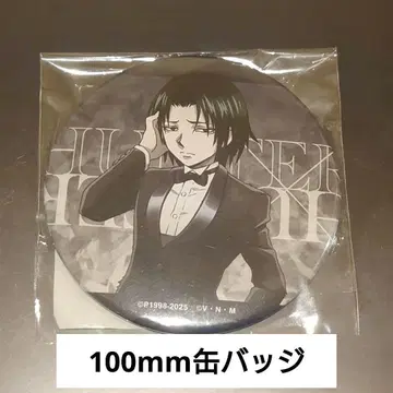 [페이탄] HUNTER x HUNTER 100mm 캔뱃지
