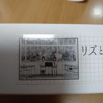 리즈와 파랑새 HG 포스터