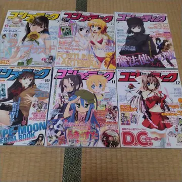 컴프티크 2010년 잡지 세트 7월호~12월호