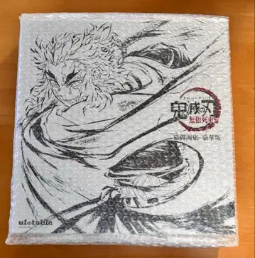 [ 귀멸의 칼날 ] 무한열차편 막간화집 럭셔리판