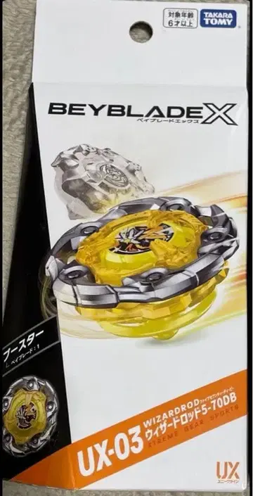 베이블레이드 X [미사용 새상품 베이코드 포함] 위자드 로드 5-70DB