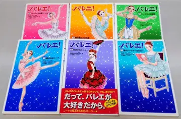 발레! 6권 프랑스에서 270만 부 베스트셀러