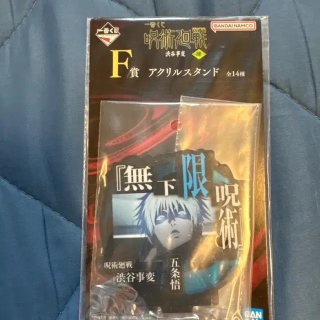 주술회전 고죠 사토루 아크릴 스탠드 (미개봉)