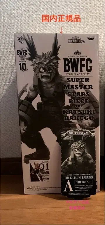 나의 히어로 아카데미아 SMSP A상 바쿠고 카츠키 피규어 반권 있음