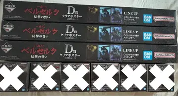 제일복권 베르세르크 반격의 맹세 D상 클리어 포스터 컴프 세트