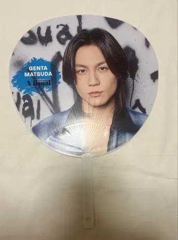 마츠다 겐타 부채