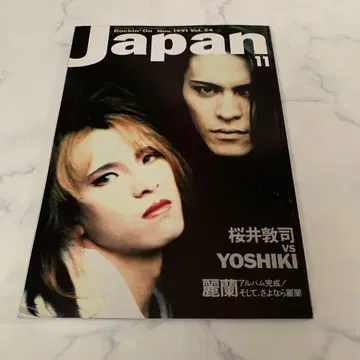 록킨온 재팬 1991년 11월호 BT 요시키 표지