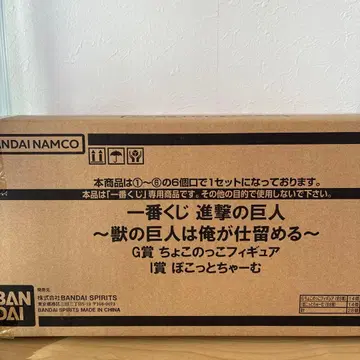 진격의 거인 제일복권 쵸코놋코 피규어 포콧토 참 컴플리트 세트