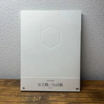 여왕벌 화이트 병기 DVD