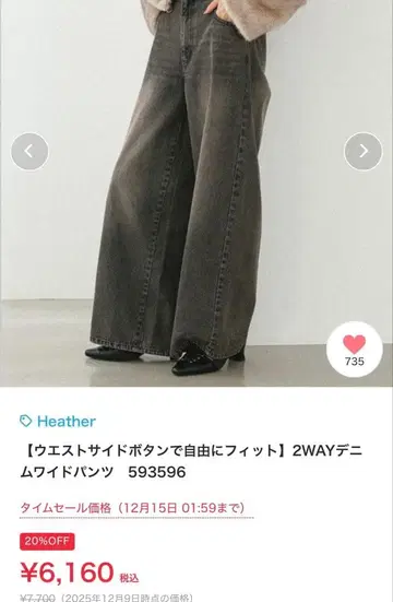 Heather 2WAY 데님 와이드 팬츠 그레이 계열