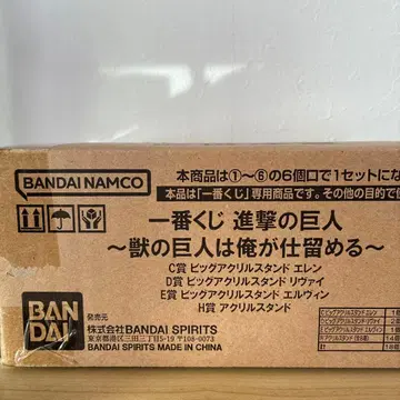 진격의 거인 제일복권 아크릴 스탠드 총 18개