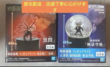 주술회전 피규어 라이트 이타도리 유우지, 고죠 사토루 2종 세트