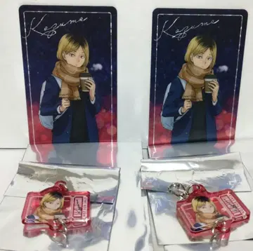 하이큐 코스모 월드 코즈메 켄마 묶음 판매