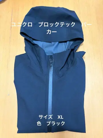 유니클로 블록 테크 후드티 사이즈 XL