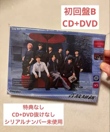 Snow Man 음고지신 초회반 B CD+DVD 시리얼 넘버 있음