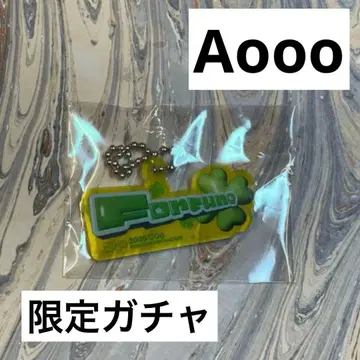 [미개봉] Aooo 회장 한정판 가챠 아크릴 키링 Fortune