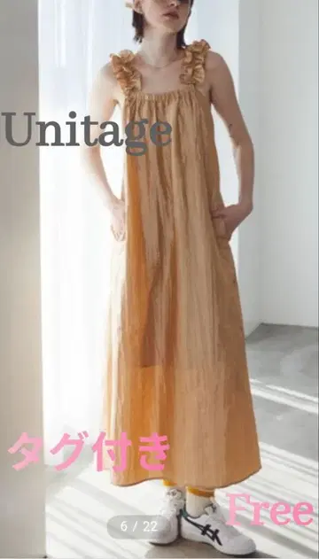 택 포함 Unitage 유니테이지 숄더 프릴 원피스 롱 프릴