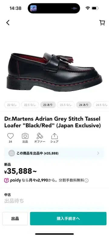 닥터마틴 일본 한정판 에이드리안 레드 스티치 태슬