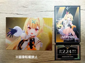 호시카와 사라 니지산지 OVERTURE