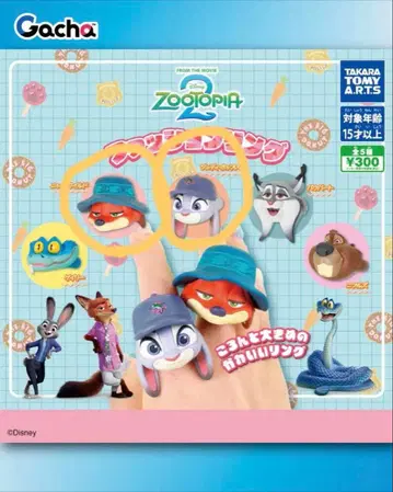 주토피아 디즈니 패션 반지 세트 닉 주디 가챠