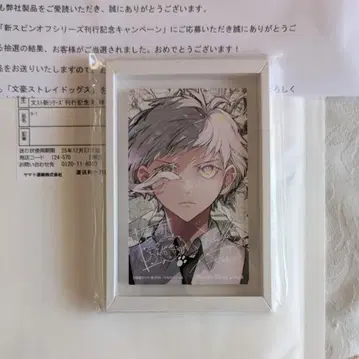 문호 스트레이독스 액자 마그넷