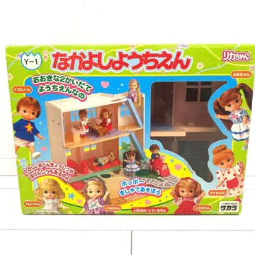 나카요시 유치원 리카짱 하우스 인형의 집 인형 새상품 당시물 레트로