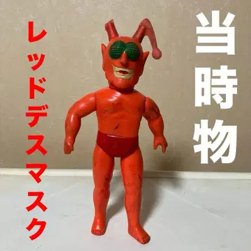 레드 데스마스크 당시 물건 / 타이거 마스크