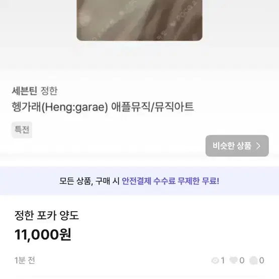 세븐틴굿즈일괄