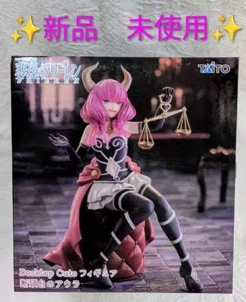 장송의 프리렌 단두대의 아우라 피규어 새상품 미사용