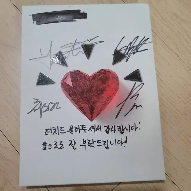 터치드 싸인앨범