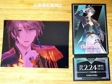 카이이다 하루 니지산지 OVERTURE