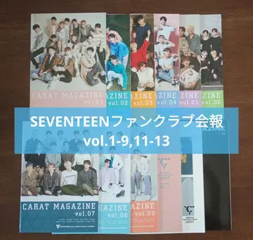 SEVENTEEN 팬클럽 뉴스레터 vol.1-9, 11-13