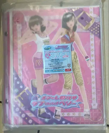 오샤레마녀 러브 and 베리 A상 파일 미사용 새상품