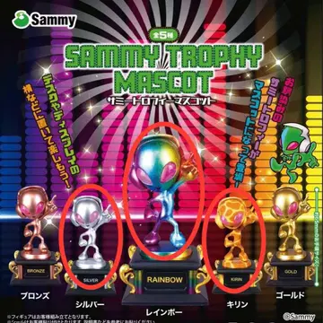 시프라 한정판 사미 트로피 마스코트 레인보우, 기린, 실버
