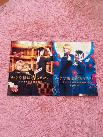 카구야 님은 고백받고 싶어 팜플렛 2권 세트