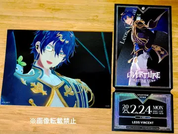 레오스 빈센트 OVERTURE 니지산지